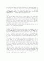 생활체육3관광4 레크리에이션활동지도 스트레스와 관련하여 레크리에이션활동의 역할을 설명하고 이에 대한 자신의 견해 3페이지