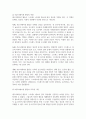 생활체육3관광4 레크리에이션활동지도 스트레스와 관련하여 레크리에이션활동의 역할을 설명하고 이에 대한 자신의 견해 4페이지