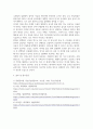 식품영양3 지역사회영양학 지역사회영양학의 관점에서 본인의 관심 영양소 3개를 선택하고, 그 선택이유를 간략히 쓴 후, 지난 10년간의 섭취량 변화 추이 6페이지