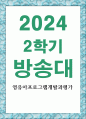 유아교육4 영유아프로그램개발과평가 발도르프 프로그램의 교육목표 및 원리, 교육과정에 대해 설명하고, 프로그램의 강점과 약점 1페이지