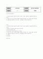 유아교육4 유아교육기관운영관리 유아교육기관에서 영유아의 발달적 특성을 고려한 실내환경 구성방안에 대해 2페이지