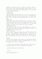 유아교육4 유아교육기관운영관리 유아교육기관에서 영유아의 발달적 특성을 고려한 실내환경 구성방안에 대해 5페이지