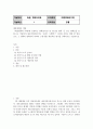 대중영화의이해 이탈리아 네오리얼리즘이나 프랑스 누벨바그 사조에 속하는 영화 한 편, 그 영화의 영화사적 의미와 그에 대한 개인적인 평가 2페이지