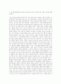 청소년4 청소년교육현장의이해 청소년활동진흥법상 청소년문화의집의 주요 기능과 특징 5페이지