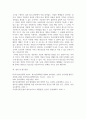 청소년4 청소년교육현장의이해 청소년활동진흥법상 청소년문화의집의 주요 기능과 특징 6페이지