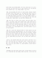 제시된 법들 중 한 가지를 선택해, 목적과 기본적 사항을 정리하여 제출하세요.(입양특례법) 5페이지