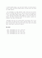 제시된 법들 중 한 가지를 선택해, 목적과 기본적 사항을 정리하여 제출하세요.(입양특례법) 6페이지