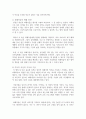 제시된 법들 중 한 가지를 선택해, 목적과 기본적 사항을 정리하여 제출하세요.(일제하 일본군위안부 피해자에 대한 생활안정지원 및 기념사업 등에 관한 법률  ) 3페이지