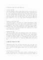 제시된 법들 중 한 가지를 선택해, 목적과 기본적 사항을 정리하여 제출하세요.(사회복지공동모금회법 ) 3페이지