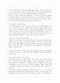 제시된 법들 중 한 가지를 선택해, 목적과 기본적 사항을 정리하여 제출하세요.(사회복지공동모금회법 ) 4페이지