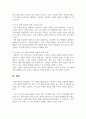 제시된 법들 중 한 가지를 선택해, 목적과 기본적 사항을 정리하여 제출하세요.(사회복지공동모금회법 ) 6페이지