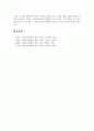 제시된 법들 중 한 가지를 선택해, 목적과 기본적 사항을 정리하여 제출하세요.(사회복지공동모금회법 ) 7페이지