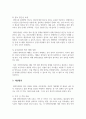 제시된 법들 중 한 가지를 선택해, 목적과 기본적 사항을 정리하여 제출하세요.(장애인ㆍ노인ㆍ임산부 등의 편의증진보장에 관한법률) 4페이지