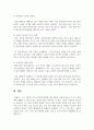 제시된 법들 중 한 가지를 선택해, 목적과 기본적 사항을 정리하여 제출하세요.(장애인ㆍ노인ㆍ임산부 등의 편의증진보장에 관한법률) 5페이지