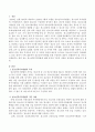 청소년복지지원법에 대해 목적과 기본적 사항을 정리하여 제출하시오 2페이지