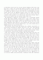 청소년복지지원법에 대해 목적과 기본적 사항을 정리하여 제출하시오 3페이지