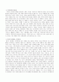 가족복지에 대한 개념과 정의, 필요성을 정리하여 작성하고 자신이 생각하는 가족복지는 무엇인지 서술하시오 3페이지