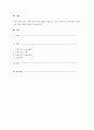 복지국가에 대한 신자유주의의 비판 내용을 설명하고, 소위 신자유주의 정부하에서 복지국가가 어떤 변화를 겪었는지 서술하시오. 1페이지
