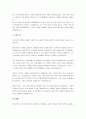 복지국가에 대한 신자유주의의 비판 내용을 설명하고, 소위 신자유주의 정부하에서 복지국가가 어떤 변화를 겪었는지 서술하시오. 4페이지