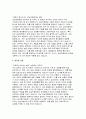 [강남차병원 자기소개서] 강남차병원 간호사 자소서 합격 예문 지원동기 및 입사후 각오 업무상 강점 가치관 / 성격 4페이지