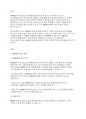 정신건강론] 학교에서 ADHD 학생이 있다면 학교사회복지사로서 어떻게 개입할지 실천방안을 서술하시오 2페이지