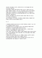 인천교통공사 자기소개서) 인천교통공사 자소서 인천교통공사 지원분야와 관련하여 본인의 전공 또는 경력이 적합하다고 판단할 수 있는 이유 및 근거 인천교통공사에 입사지원하신 동기와 지원분야를 중심으로 입사후 포부 및 인천교통공사에서 어떤 역할을 할 지 기술 2페이지