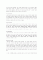 가족생활교육의 이론적 접근으로 교환이론 및 상징적 상호작용이론에 대한 내용을 정리하여 가족생활교육에서 어떻게 활용할 수 있는지 서술하시오. 3페이지