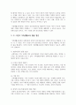 가족생활교육의 이론적 접근으로 교환이론 및 상징적 상호작용이론에 대한 내용을 정리하여 가족생활교육에서 어떻게 활용할 수 있는지 서술하시오. 5페이지