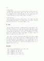 가족생활교육의 이론적 접근으로 교환이론 및 상징적 상호작용이론에 대한 내용을 정리하여 가족생활교육에서 어떻게 활용할 수 있는지 서술하시오. 6페이지