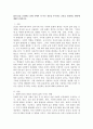 (2024학년도 2학기, 중간과제물, 문화와교육, 공통형) 삶의 틀을 규정하는 문화 속에서 더 나은 실존을 추구하는 교육을 실천하는 방안에 대해 논의하시오. 2페이지