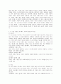 (2024학년도 2학기, 중간과제물, 문화와교육, 공통형) 삶의 틀을 규정하는 문화 속에서 더 나은 실존을 추구하는 교육을 실천하는 방안에 대해 논의하시오. 3페이지
