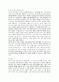 (2024학년도 2학기 중간과제물 심리학에게묻다 공통형) 『심리학에게 묻다』강의 교재 1장 ‘내 인상이 어때서’에 제시된 내용을 바탕으로 하여, 자신의 인상과 주변인들의 인상에 대해 다음과 같이 작성하시오. 7페이지