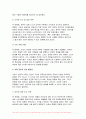 2024년 2학기 인간과과학 중간과제물) 인간과과학 가습기 살균제 피해가 발생한 원인에 대해 다각적으로 분석해주세요 5페이지