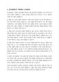 ⓵ 급식경영자의 유형과 능력, ⓶ 역할을 각각 설명하시오. 5페이지