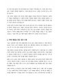 가습기 살균제 피해가 발생한 원인에 대해 다각적으로 분석해주세요 6페이지