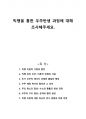빅뱅을 통한 우주탄생 과정에 대해 조사해주세요 1페이지