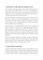 20세기 초에 전 세계에 유행한 스페인 독감과 최근 covid-19 대유행의 차이를 확산과 사망자수에 초점을 맞추어서 조사하고, 차이가 나는 이유를 과학기술 발달이라는 측면에서 서술해주세요. 2페이지