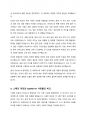 20세기 초에 전 세계에 유행한 스페인 독감과 최근 covid-19 대유행의 차이를 확산과 사망자수에 초점을 맞추어서 조사하고, 차이가 나는 이유를 과학기술 발달이라는 측면에서 서술해주세요. 4페이지