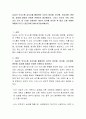 Satir의 의사소통 검사지를 활용하여 자신이 회유형, 비난형, 초이성형, 혼란형, 일치형 중에서 어떠한 유형인지 발견해보자. 그리고 자신의 가족, 연인 또는 친구 등 1인을 선정하여 사티어 검사를 실시한 후 둘의 소통 유형이 어떻게 다르고 같은지에 관해 비교분석해보자. 2페이지