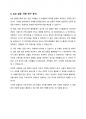 A/B 검증에 대해 설명하시오 7페이지