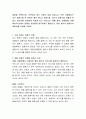 결혼을 선택하거나 선택하지 않는 사람이 있을 것입니다. 이번 과제에서는 모두 결혼식을 한 번쯤은 해야 한다고 했을 때, 자신의 결혼식을 어떻게 만들고 싶은지를 자유롭게 작성해 보는 것입니다. 예를 들어, 전통혼례, 호텔에서의 현대식 혼례등 자유롭게 생각하셔도 좋습니다. 어떤 형식의 결혼식의 계획서를 작성해 주세요. 2페이지