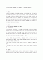 구조기능주의와 갈등론을 각각 설명하고 그 차이점을 말하시오. 2페이지