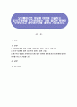 모티베이션의 개념에 대하여 기술하고, 조직구성원을 동기부여하는 가장 중요한 방안은 무엇이라고 생각하는지에 대하여 기술하시오. 1페이지