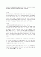 모티베이션의 개념에 대하여 기술하고, 조직구성원을 동기부여하는 가장 중요한 방안은 무엇이라고 생각하는지에 대하여 기술하시오. 2페이지