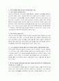 모티베이션의 개념에 대하여 기술하고, 조직구성원을 동기부여하는 가장 중요한 방안은 무엇이라고 생각하는지에 대하여 기술하시오. 3페이지