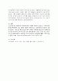모티베이션의 개념에 대하여 기술하고, 조직구성원을 동기부여하는 가장 중요한 방안은 무엇이라고 생각하는지에 대하여 기술하시오. 4페이지