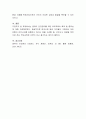 영유아 안전관리를 위한 부모교육의 효과 및 중요성에 대해 작성하시오 4페이지