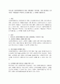 우리나라 사회복지행정가의 중점 수행과제는 무엇이며, 가장 중요하다고 생각하는 수행과제가 무엇인지 3가지를 들고 그 이유를 서술하시오. 2페이지