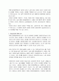 우리나라는 장애인 등급제가 폐지된 후에 장애정도에 따라 장애를 구분하고 있습니다. 현행 장애등록제도의 장점과 문제점, 개선방안에 대해 분석하여 제출하시기 바랍니다 3페이지