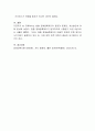우리나라는 장애인 등급제가 폐지된 후에 장애정도에 따라 장애를 구분하고 있습니다. 현행 장애등록제도의 장점과 문제점, 개선방안에 대해 분석하여 제출하시기 바랍니다 4페이지